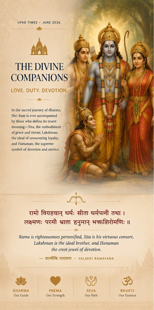 The Divine Companions — Ram, Sita, Lakshman, Hanuman